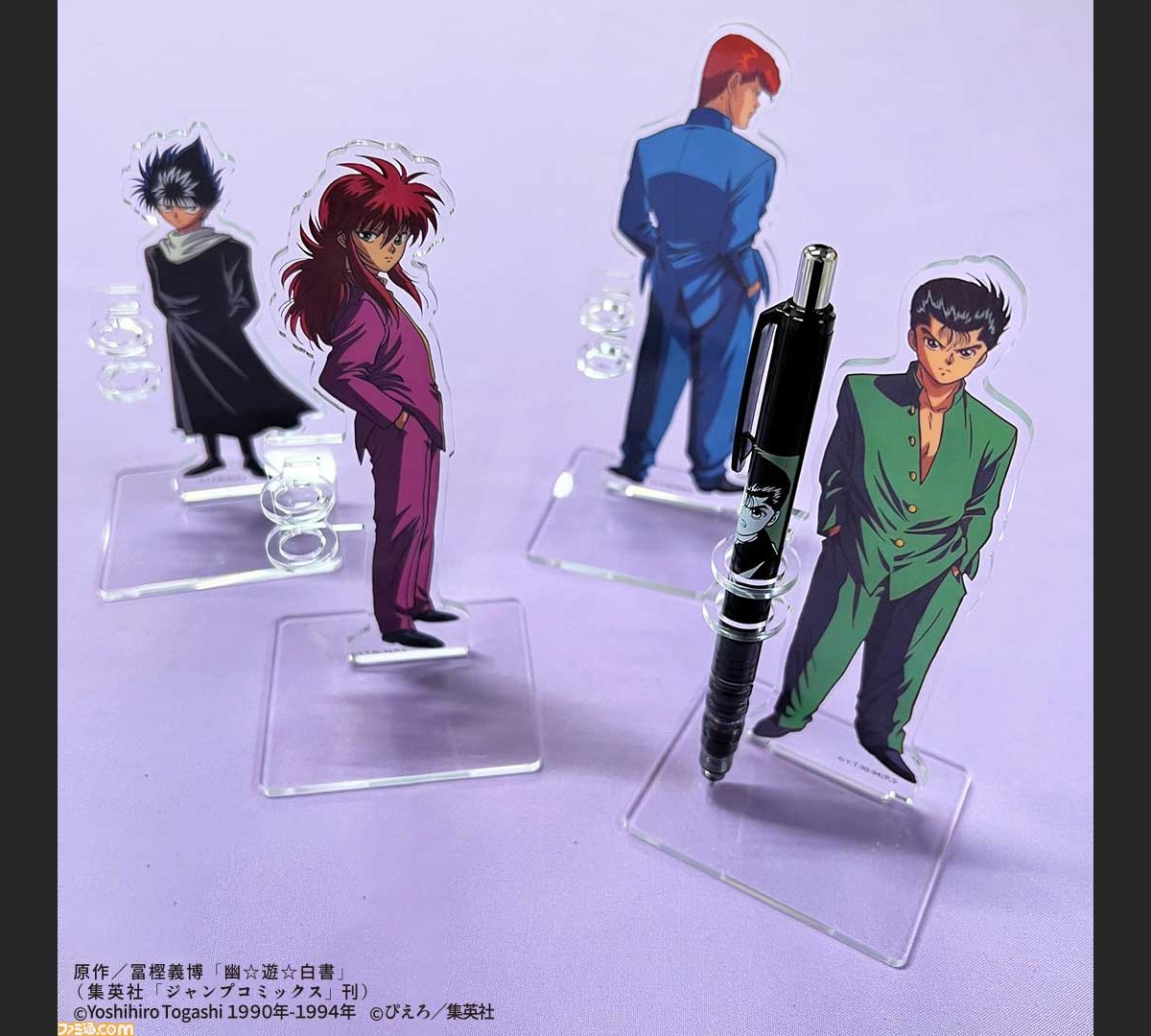 アニメ『幽遊白書』×サンキューマートの初コラボグッズが4月中旬に発売