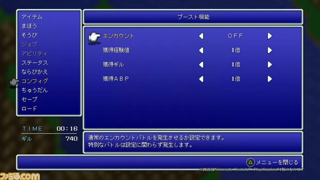 Switch/PS4版『FF ピクセルリマスター』の発売日が4月20日に決定。オリジナル版BGMへの切り替えやドット風のピクセルフォントなどを新たに追加