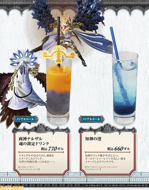 【FF14】5月9日より大阪メニューフェア&横浜メニューフェアが開催決定。大阪店のメニューが秋葉原店、横浜店のメニューが大阪店で楽しめる