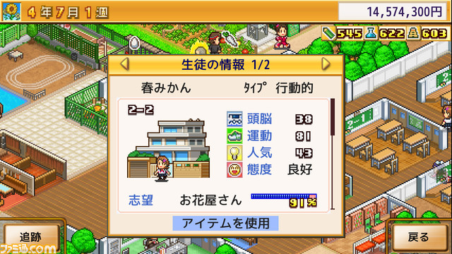 Switch版『ゲーム発展国++』『野球部ものがたり』が50%OFF。カイロソフトの人気タイトルがお得になる“新生活おうえんスプリングセール”が開催