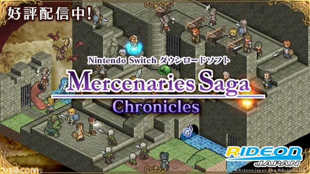 ゾンビと戦うタクティカルSRPG『マーセナリーズラメント』のPS5、PS4版が4月19日に発売予定。Switch版過去作がお得になるセールも開催