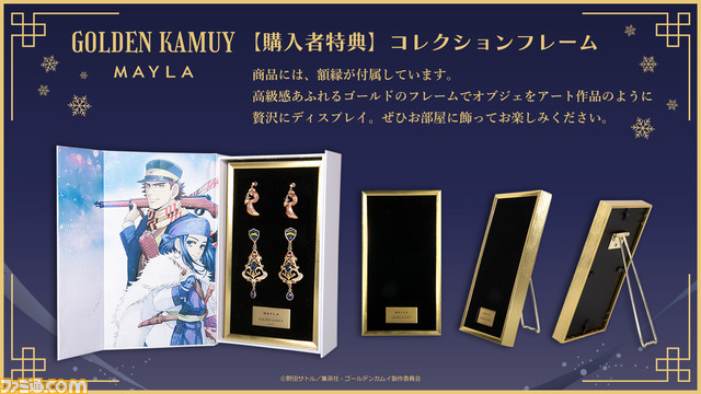 『ゴールデンカムイ』華やかなピアス&イヤリングがマイラより発売。杉元とアシリパの力強い軌跡が耳元を彩る【4月10日18時より受注開始】