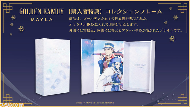 『ゴールデンカムイ』華やかなピアス&イヤリングがマイラより発売。杉元とアシリパの力強い軌跡が耳元を彩る【4月10日18時より受注開始】