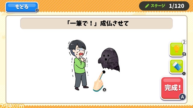 簡単お絵描きで回答していくクイズ『クレイジーお絵かき』が4月13日より発売。5月7日までは10%OFFのお得な価格で購入可能!
