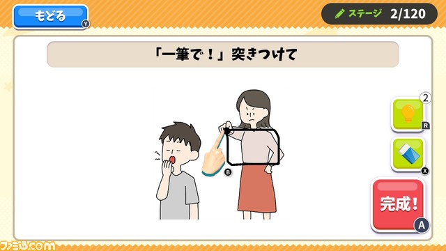 簡単お絵描きで回答していくクイズ『クレイジーお絵かき』が4月13日より発売。5月7日までは10%OFFのお得な価格で購入可能!