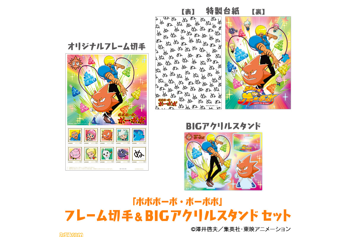 ボボボーボ・ボーボボ』フレーム切手＆BIGアクリルスタンド
