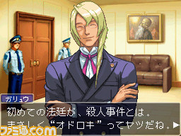 『逆転裁判4』が発売された日。『3』から7年後を舞台に熱血新米弁護士のオドロキくんが活躍！【今日は何の日？】