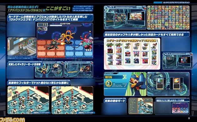 『ロックマンエグゼ アドバンスドコレクション』全20ページの発売記念特集。江口名人へのインタビューをはじめ、新機能紹介や各作品をすぐに楽しめるポイント解説などお役立ち情報をお届け【先出し週刊ファミ通】