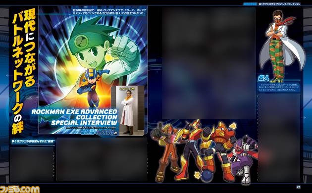 『ロックマンエグゼ アドバンスドコレクション』全20ページの発売記念特集。江口名人へのインタビューをはじめ、新機能紹介や各作品をすぐに楽しめるポイント解説などお役立ち情報をお届け【先出し週刊ファミ通】