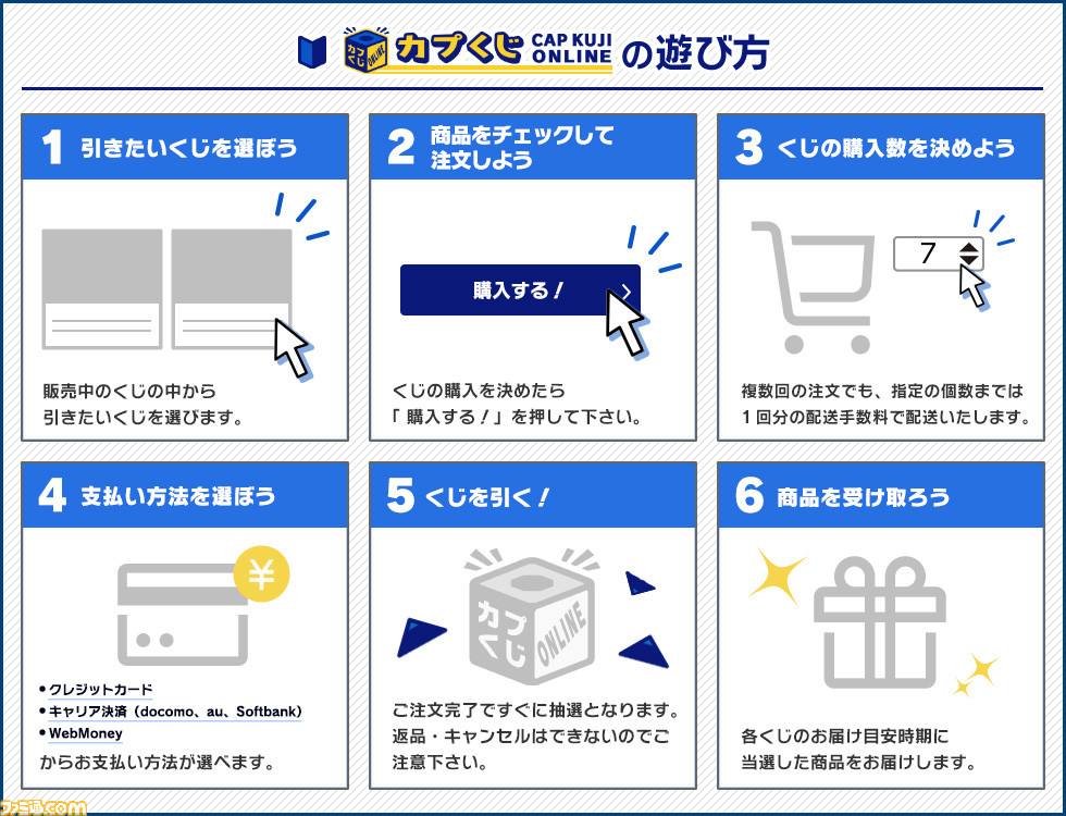 ロックマンエグゼ』オンラインくじが発売。全長30cmの大きな