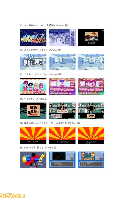 【42タイトル収録】『魔導物語 超きゅ~きょく大全 ぷよぷよ入り』本日(4月7日)発売。レトロゲーマー垂涎のスペシャルパッケージ