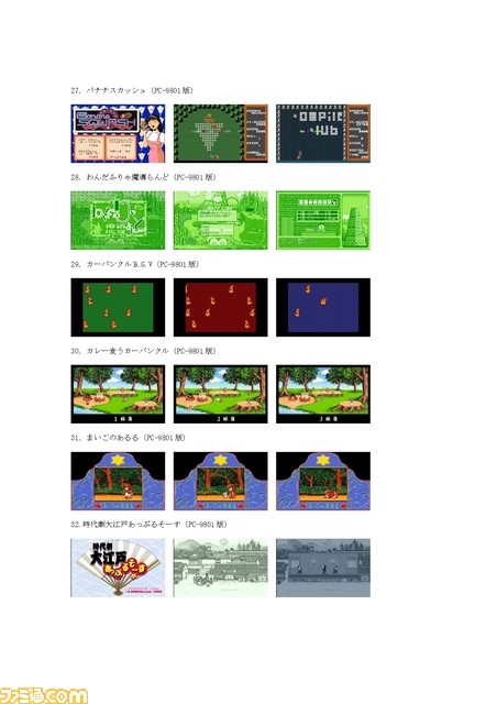 【42タイトル収録】『魔導物語 超きゅ~きょく大全 ぷよぷよ入り』本日(4月7日)発売。レトロゲーマー垂涎のスペシャルパッケージ