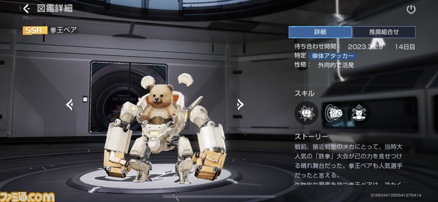 『アース:リバイバル』変形機構を持つバトルスーツ、兵器を搭載したペットの柴犬などオープンワールドの冒険を盛り上げるコンテンツの詳細に迫る【事前登録受付中】