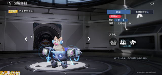 『アース:リバイバル』変形機構を持つバトルスーツ、兵器を搭載したペットの柴犬などオープンワールドの冒険を盛り上げるコンテンツの詳細に迫る【事前登録受付中】