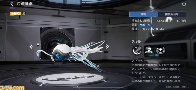 『アース:リバイバル』変形機構を持つバトルスーツ、兵器を搭載したペットの柴犬などオープンワールドの冒険を盛り上げるコンテンツの詳細に迫る【事前登録受付中】