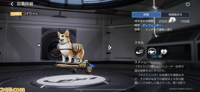 『アース:リバイバル』変形機構を持つバトルスーツ、兵器を搭載したペットの柴犬などオープンワールドの冒険を盛り上げるコンテンツの詳細に迫る【事前登録受付中】