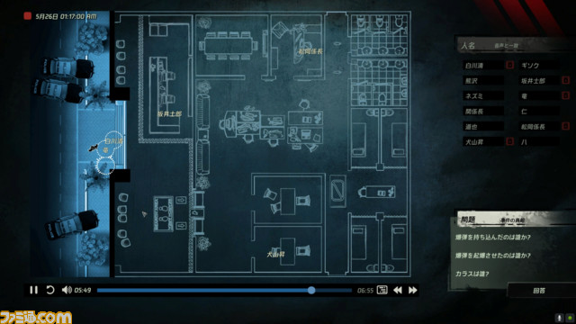 『Unheard −罪の代弁−』頼れるのは音声だけ。耳と頭を駆使して謎を解く推理アドベンチャー【とっておきインディー】