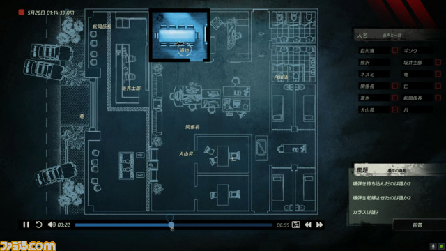 『Unheard −罪の代弁−』頼れるのは音声だけ。耳と頭を駆使して謎を解く推理アドベンチャー【とっておきインディー】