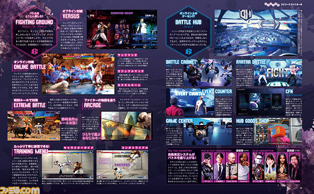 『ストリートファイター6』全24ページの発売記念特集。ワールドツアーをはじめとした新モードを解説するほか総勢18名のファイターを技表を交えて紹介【先出し週刊ファミ通】