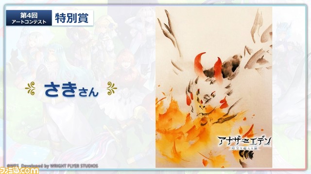 『アナザーエデン』6周年直前生放送まとめ。外伝“彷徨える少女と白夜の綴糸”が4/12配信、今後のアプデ詳細やオケコン実施、コラボカフェ開催など情報満載に