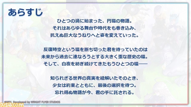 『アナザーエデン』6周年直前生放送まとめ。外伝“彷徨える少女と白夜の綴糸”が4/12配信、今後のアプデ詳細やオケコン実施、コラボカフェ開催など情報満載に