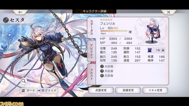 『アナザーエデン』6周年直前生放送まとめ。外伝“彷徨える少女と白夜の綴糸”が4/12配信、今後のアプデ詳細やオケコン実施、コラボカフェ開催など情報満載に