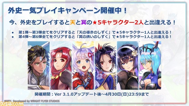 『アナザーエデン』6周年直前生放送まとめ。外伝“彷徨える少女と白夜の綴糸”が4/12配信、今後のアプデ詳細やオケコン実施、コラボカフェ開催など情報満載に