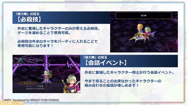『アナザーエデン』6周年直前生放送まとめ。外伝“彷徨える少女と白夜の綴糸”が4/12配信、今後のアプデ詳細やオケコン実施、コラボカフェ開催など情報満載に