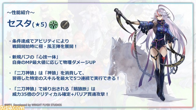 『アナザーエデン』6周年直前生放送まとめ。外伝“彷徨える少女と白夜の綴糸”が4/12配信、今後のアプデ詳細やオケコン実施、コラボカフェ開催など情報満載に
