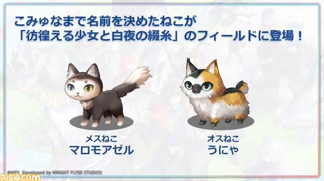 『アナザーエデン』6周年直前生放送まとめ。外伝“彷徨える少女と白夜の綴糸”が4/12配信、今後のアプデ詳細やオケコン実施、コラボカフェ開催など情報満載に