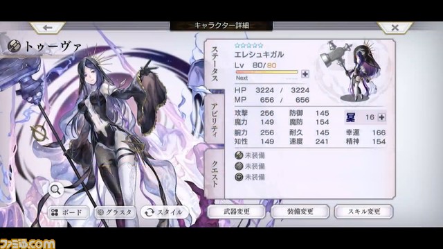 『アナザーエデン』6周年直前生放送まとめ。外伝“彷徨える少女と白夜の綴糸”が4/12配信、今後のアプデ詳細やオケコン実施、コラボカフェ開催など情報満載に