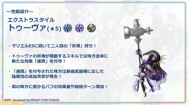 『アナザーエデン』6周年直前生放送まとめ。外伝“彷徨える少女と白夜の綴糸”が4/12配信、今後のアプデ詳細やオケコン実施、コラボカフェ開催など情報満載に