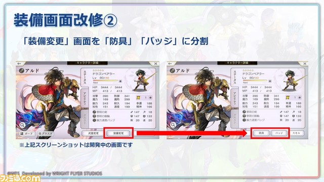 『アナザーエデン』6周年直前生放送まとめ。外伝“彷徨える少女と白夜の綴糸”が4/12配信、今後のアプデ詳細やオケコン実施、コラボカフェ開催など情報満載に