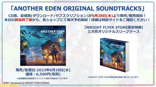 『アナザーエデン』6周年直前生放送まとめ。外伝“彷徨える少女と白夜の綴糸”が4/12配信、今後のアプデ詳細やオケコン実施、コラボカフェ開催など情報満載に