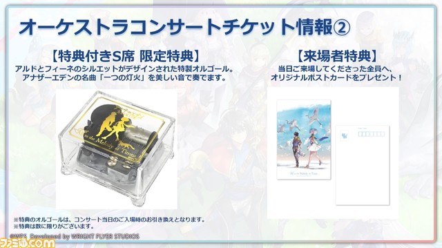 『アナザーエデン』6周年直前生放送まとめ。外伝“彷徨える少女と白夜の綴糸”が4/12配信、今後のアプデ詳細やオケコン実施、コラボカフェ開催など情報満載に