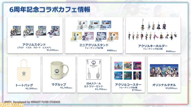 『アナザーエデン』6周年直前生放送まとめ。外伝“彷徨える少女と白夜の綴糸”が4/12配信、今後のアプデ詳細やオケコン実施、コラボカフェ開催など情報満載に