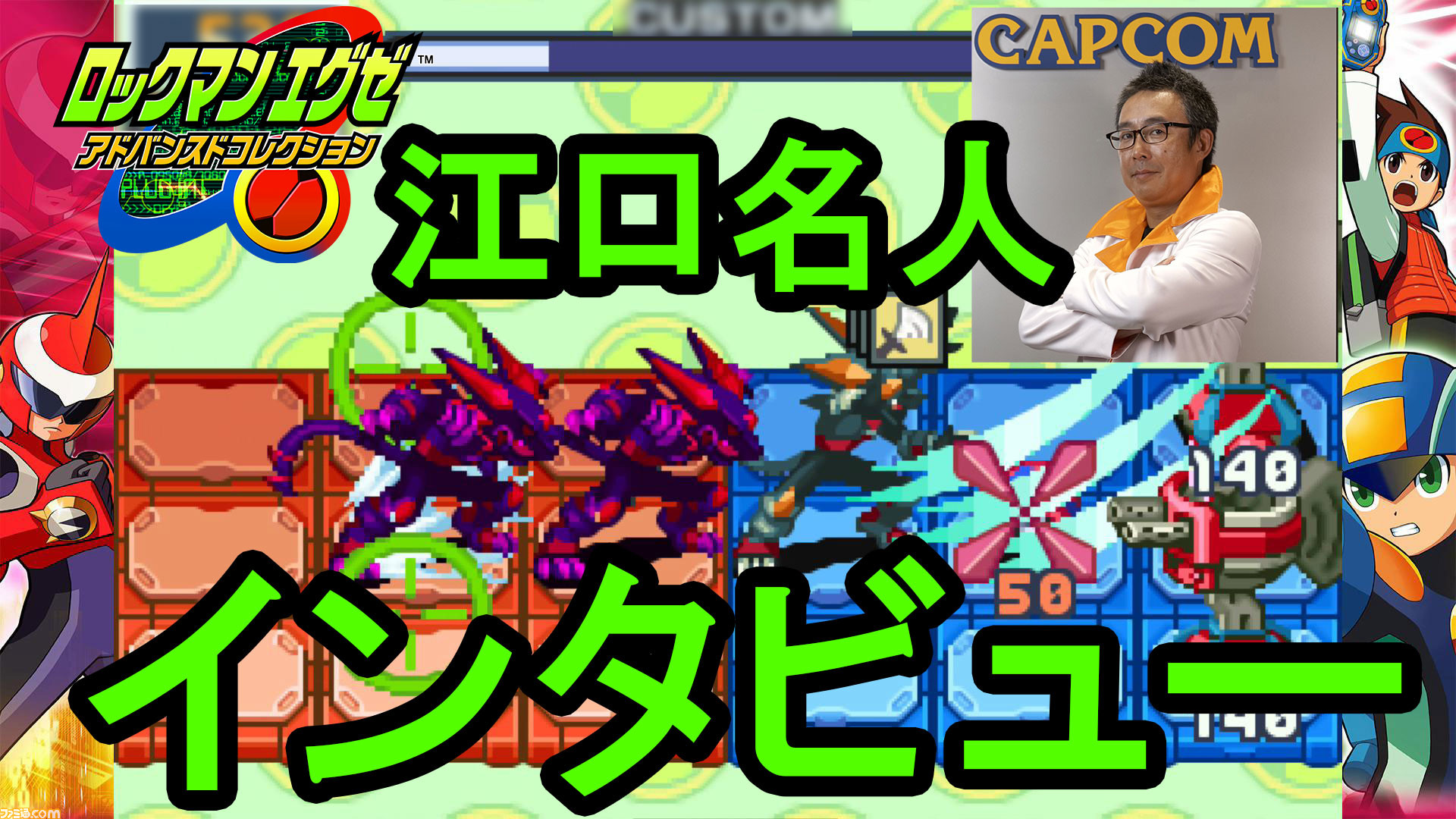 代引き可 未使用 ロックマン ファイティングステージ 04 ブルース