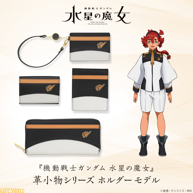 『ガンダム 水星の魔女』スレッタ&グエル、ミオリネ&シャディクほか、人気キャラをペアでデザインしたTシャツ4種などの新作アイテムが登場。キミは“誰と誰”を推す!?