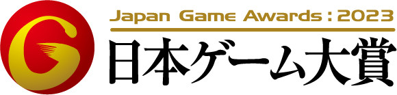【日本ゲーム大賞2023】“年間作品部門”一般投票スタート。昨年の大賞は『エルデンリング』だったが今年はどうなる？