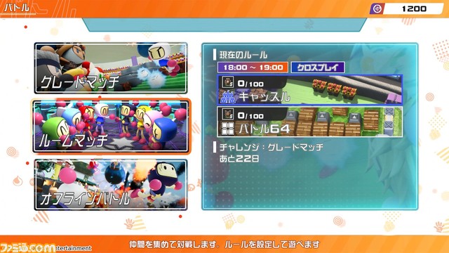 『スーパーボンバーマン R2』9月14日に発売決定。実力の近い人とオンライン対戦できる“グレードマッチ”が初搭載
