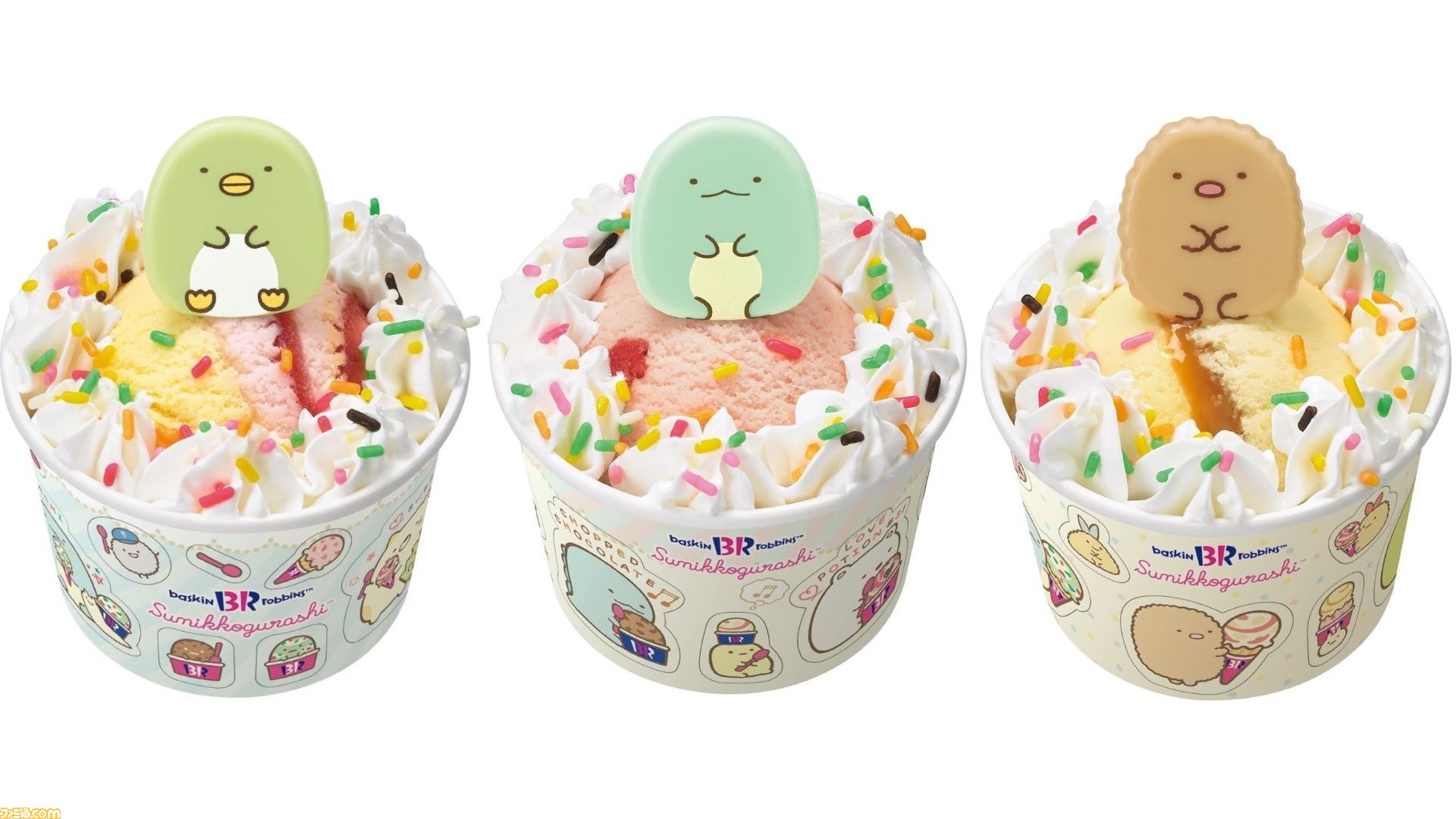 すみっコぐらし』×サーティワンのコラボアイスが4月14日より順次