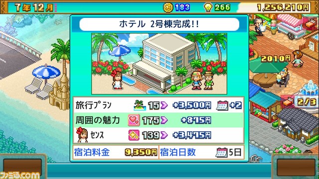Steam版『南国バカンス島』『バスケクラブ物語』発売。リゾート地・バスケクラブを経営する箱庭シミュレーション