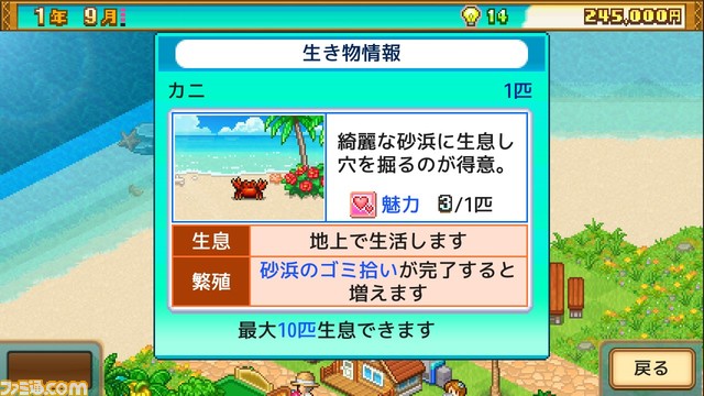 Steam版『南国バカンス島』『バスケクラブ物語』発売。リゾート地・バスケクラブを経営する箱庭シミュレーション