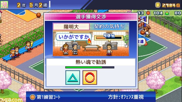 Steam版『南国バカンス島』『バスケクラブ物語』発売。リゾート地・バスケクラブを経営する箱庭シミュレーション