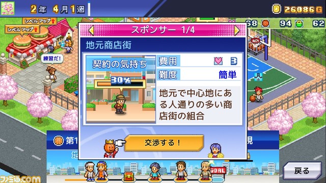 Steam版『南国バカンス島』『バスケクラブ物語』発売。リゾート地・バスケクラブを経営する箱庭シミュレーション