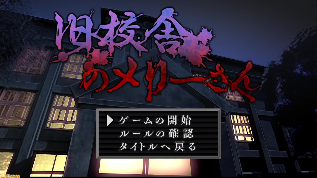 都市伝説推理アドベンチャー『流行り神１・２・３パック』が7月27日に