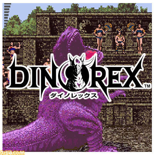 『タイトーマイルストーン2』Nintendo Switchにて2023年8月発売決定。『ダイノレックス』など最大8タイトル以上が収録される