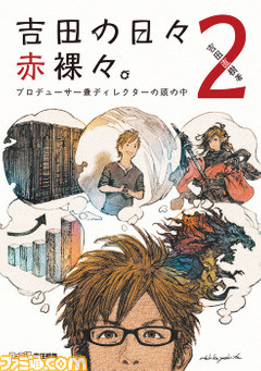 “ファミ通・電撃ゲームアワード2022”受賞作『FFXIV』や、『エルデンリング』、『ペルソナ5』、『夜廻』などのおすすめ関連本まとめ。BOOK☆WALKERで初回購入すると半額還元！