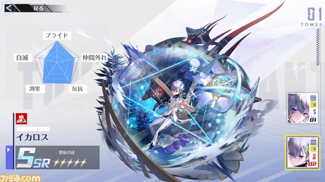 【幻塔】新キャラ・イカロスの性能を先行公開。HPを失うほど高火力。ボリジョンは全属性ダメージアップ【Tower of Fantasy】