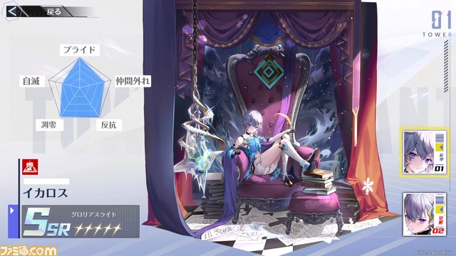 【幻塔】新キャラ・イカロスの性能を先行公開。HPを失うほど高火力。ボリジョンは全属性ダメージアップ【Tower of Fantasy】